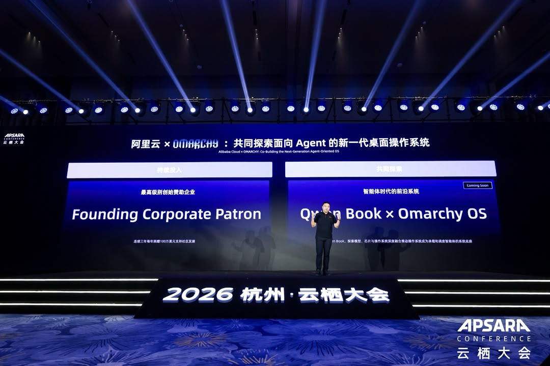 Alibaba Cloud සමාගම Hangzhou හි 2026 Apsara Conference වේදිකාව මත සිය Founding Corporate Patron කැපවීම සහ Omarchy සමඟ Qwen Book සහයෝගීතාව නිවේදනය කරයි.